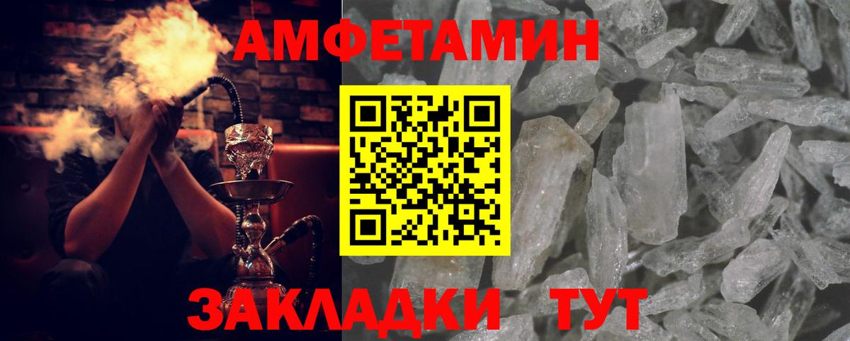 Амфетамин Premium Дзержинский