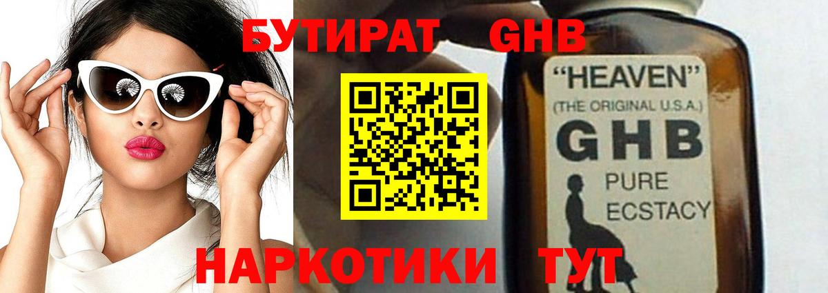 Дзержинский  БУТИРАТ BDO  Вход с VPN 
