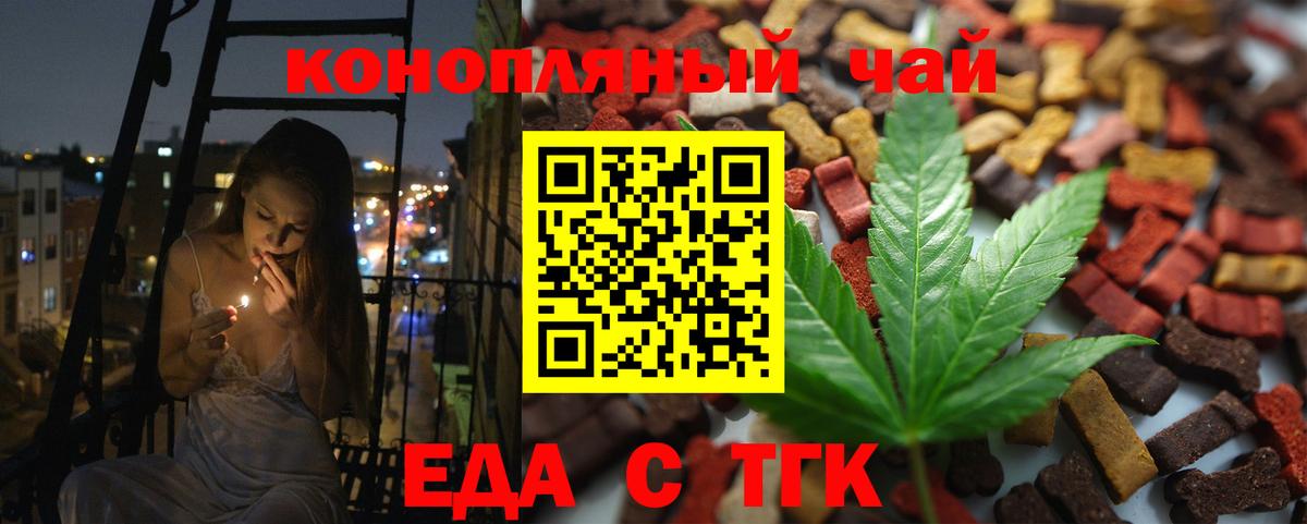 Canna-Cookies конопля  Дзержинский 