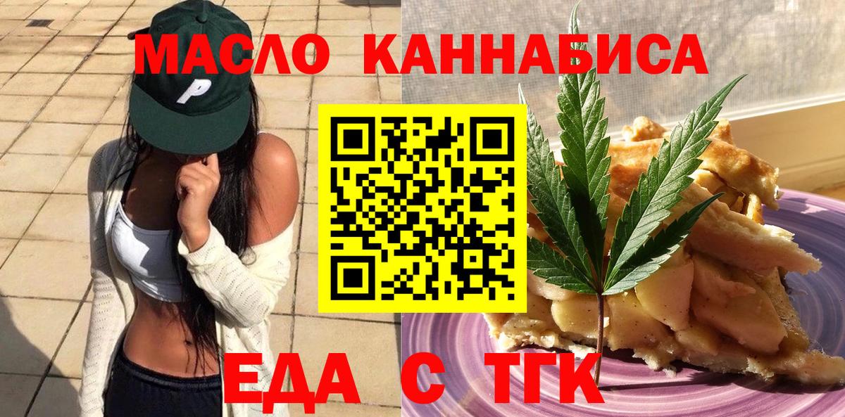 Печенье с ТГК марихуана Дзержинский