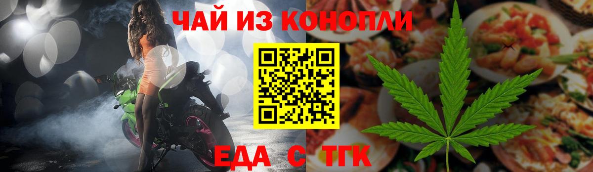 Печенье с ТГК марихуана  Вход с VPN  Дзержинский 