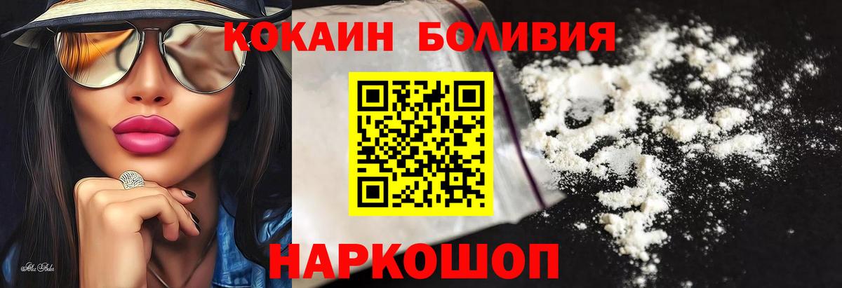 Кокаин Колумбийский Дзержинский