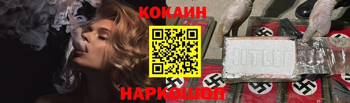 КОКАИН VHQ  Вход с VPN  КОКАИН 99%  Дзержинский 