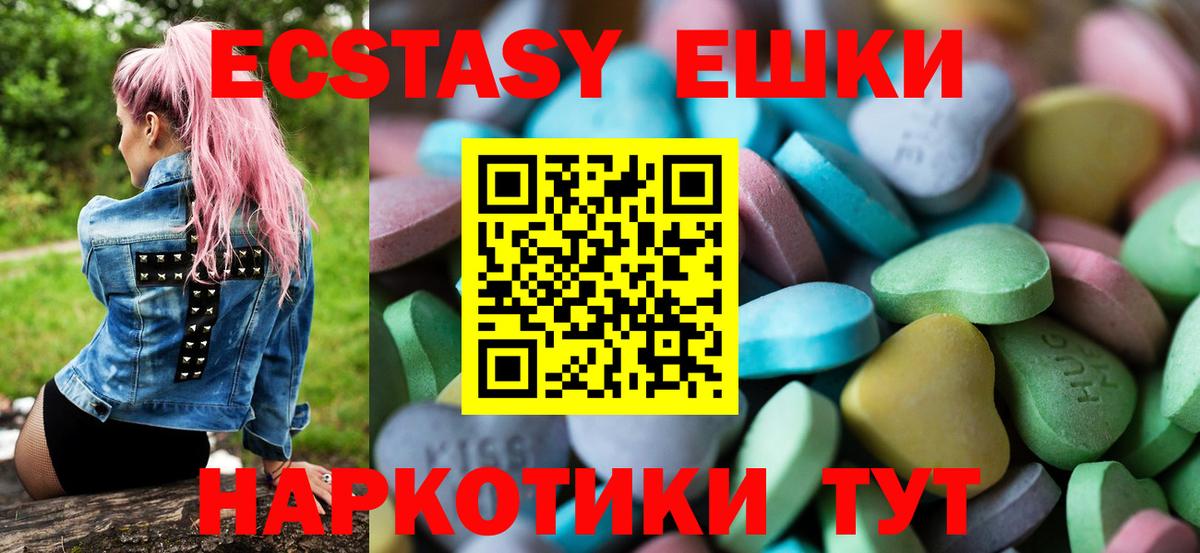Ecstasy MDMA  Дзержинский 