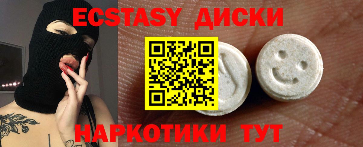 Экстази  Вход с VPN  Дзержинский  что такое наркотик  Ecstasy louis Vuitton 