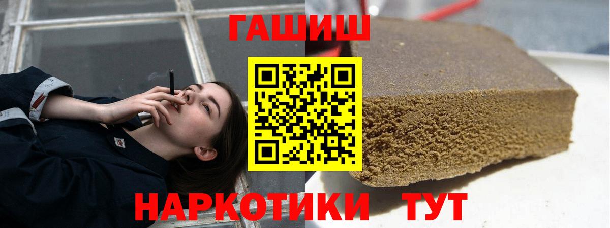 Гашиш  Дзержинский  Гашиш Premium 