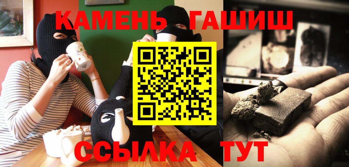 ГАШИШ Premium  Гашиш индика сатива  ГАШ  Вход с VPN  Дзержинский 
