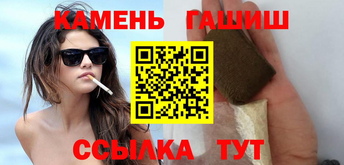 Гашиш хэш Дзержинский