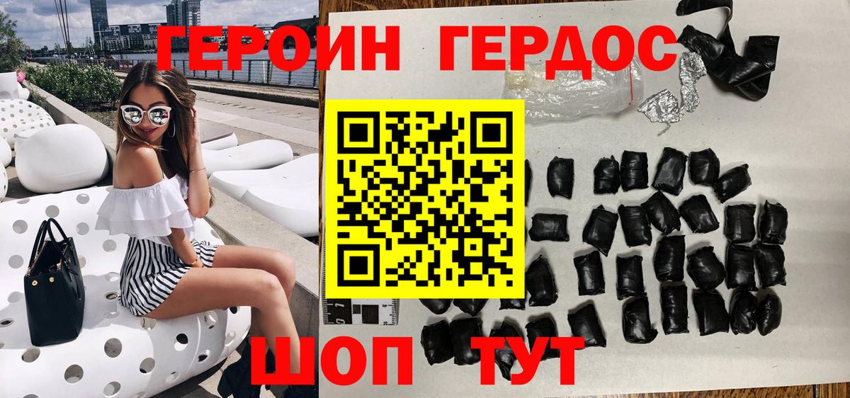 Героин VHQ  Дзержинский 