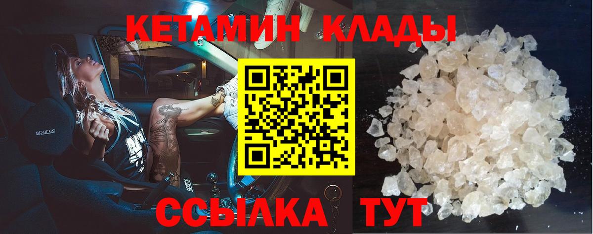 Кетамин ketamine  Дзержинский  КЕТАМИН VHQ 