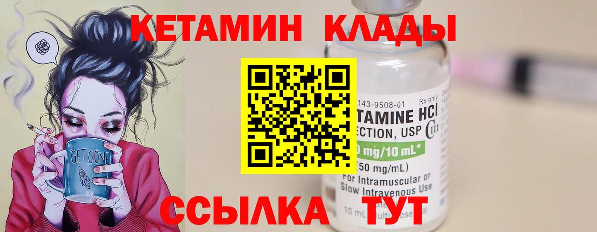 Кетамин ketamine  Вход с VPN  КЕТАМИН ketamine  Дзержинский 