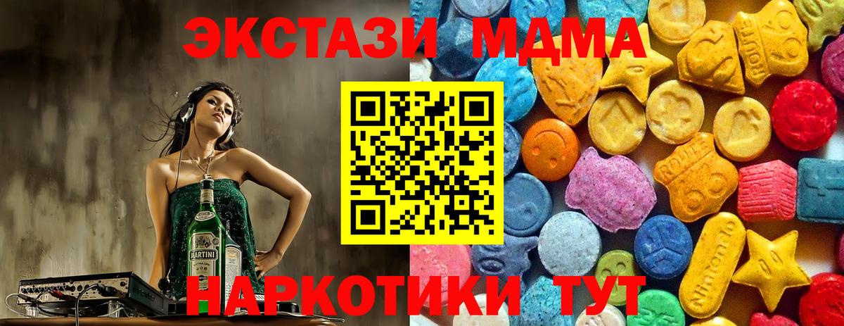 Дзержинский  МДМА Molly  MDMA  Вход с VPN 