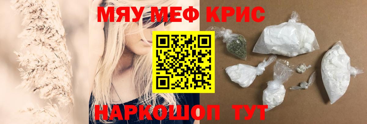 Меф кристаллы Дзержинский