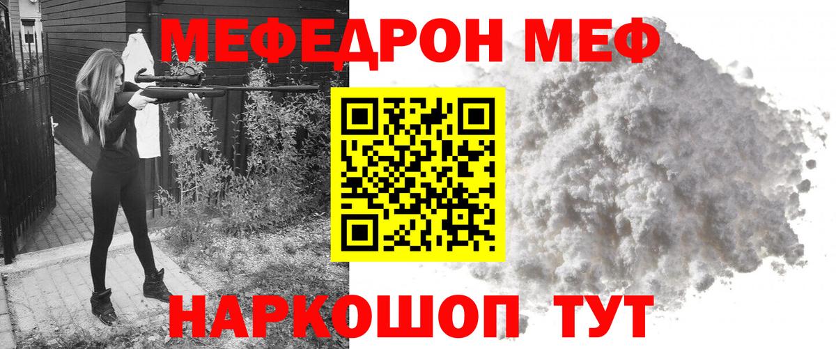 Меф 4 MMC  МЕФ  Дзержинский  МЯУ-МЯУ 