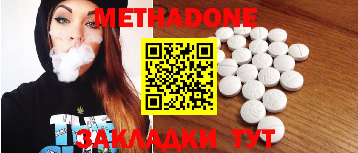 blacksprut ссылки  Дзержинский  Метадон methadone  МЕТАДОН VHQ 