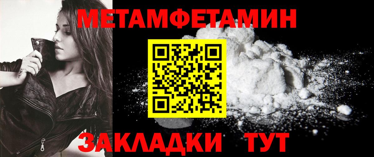 Метамфетамин витя Дзержинский