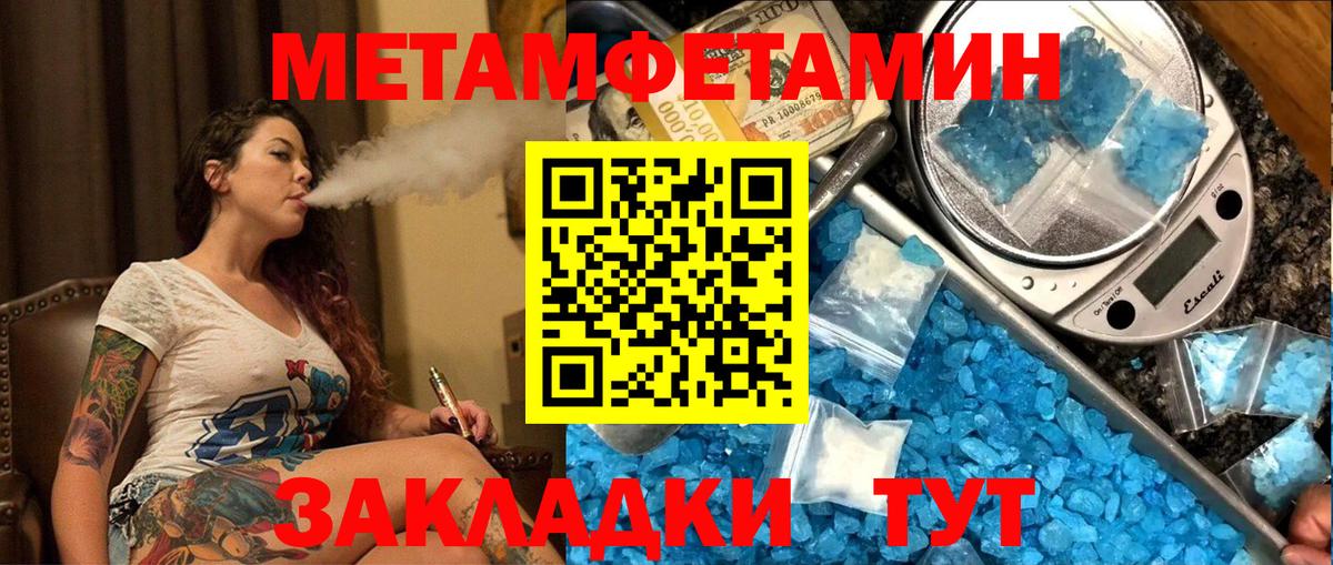 Первитин  Первитин мет  Дзержинский  Вход с VPN  Первитин мет 