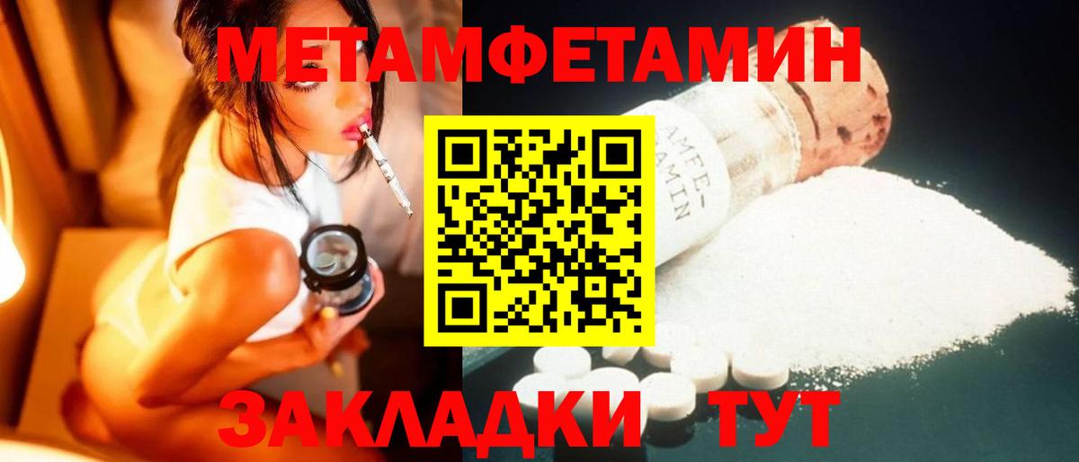 МЕТАМФЕТАМИН Декстрометамфетамин 99.9%  МЕТАМФЕТАМИН Декстрометамфетамин 99.9%  Дзержинский 