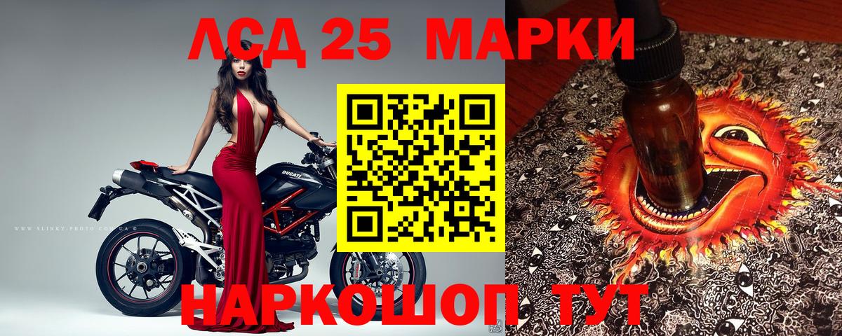где найти   Вход с VPN  Дзержинский  Марки 25I-NBOMe 1,5мг 