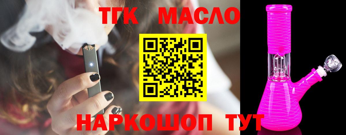 Дзержинский  Дистиллят ТГК жижа  ТГК THC oil  Вход с VPN 