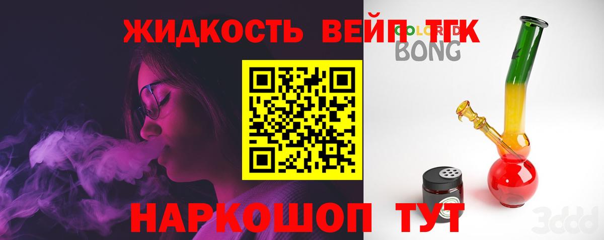 Дистиллят ТГК гашишное масло Дзержинский